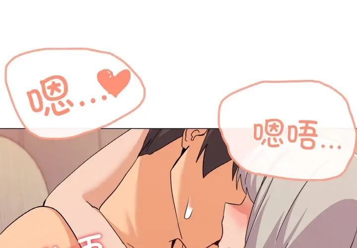 第 23 话_家人之间这样不好吧?
