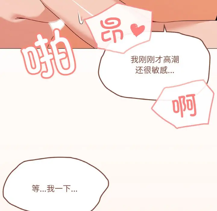 第 23 话_家人之间这样不好吧?