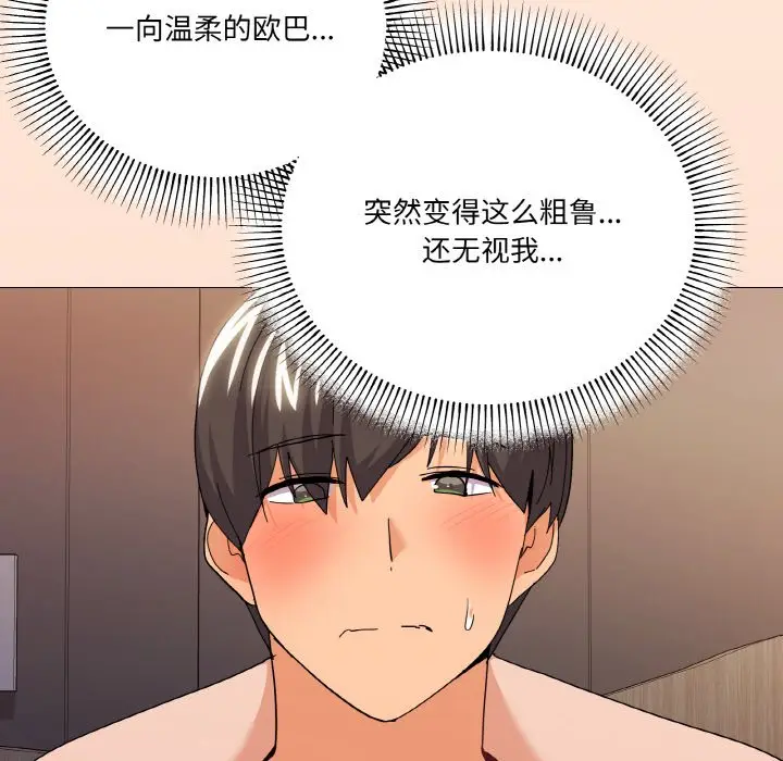 第 23 话_家人之间这样不好吧?