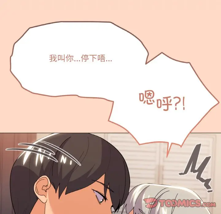 第 23 话_家人之间这样不好吧?