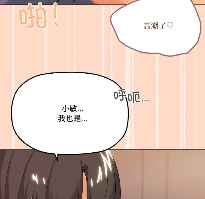 第 23 话_家人之间这样不好吧?