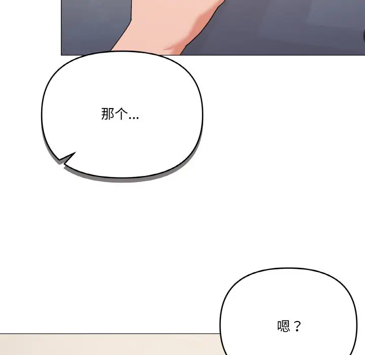 第 23 话_家人之间这样不好吧?