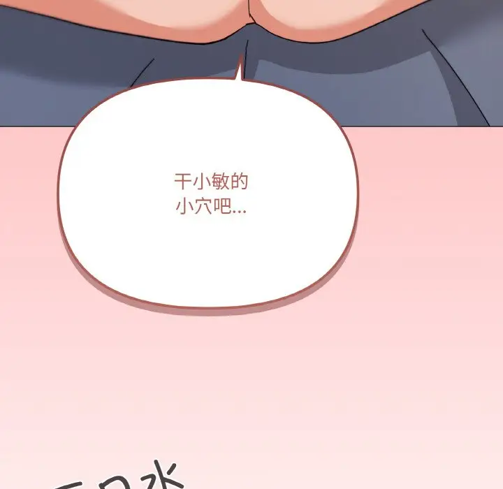 第 23 话_家人之间这样不好吧?