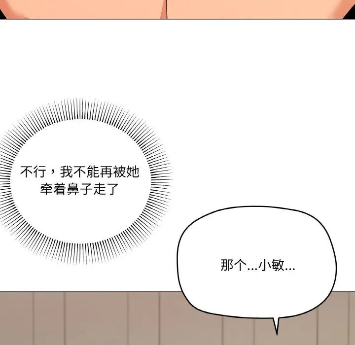 第 23 话_家人之间这样不好吧?