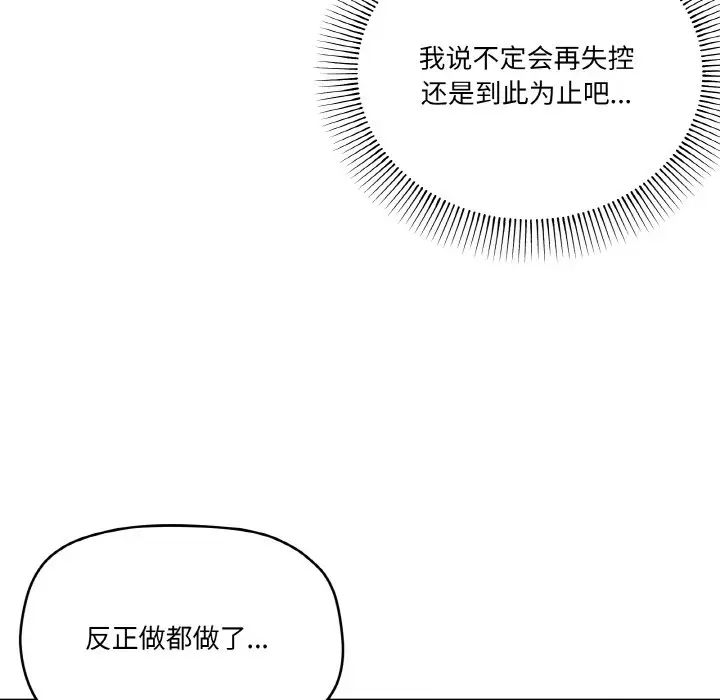 第 23 话_家人之间这样不好吧?