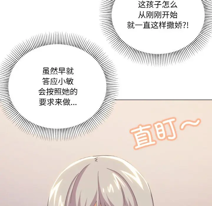 第 23 话_家人之间这样不好吧?