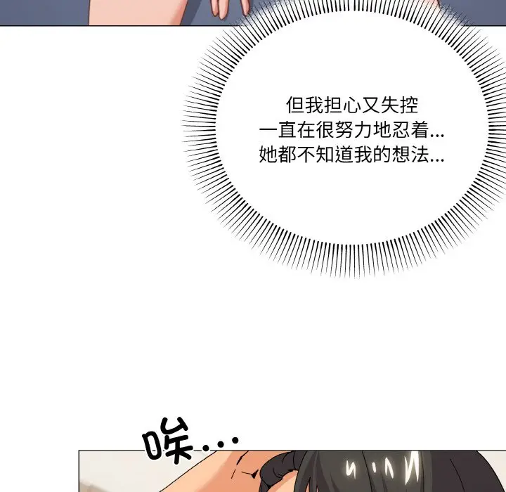 第 23 话_家人之间这样不好吧?