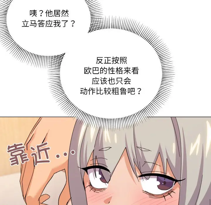第 23 话_家人之间这样不好吧?