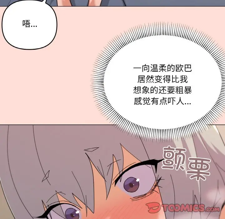 第 23 话_家人之间这样不好吧?