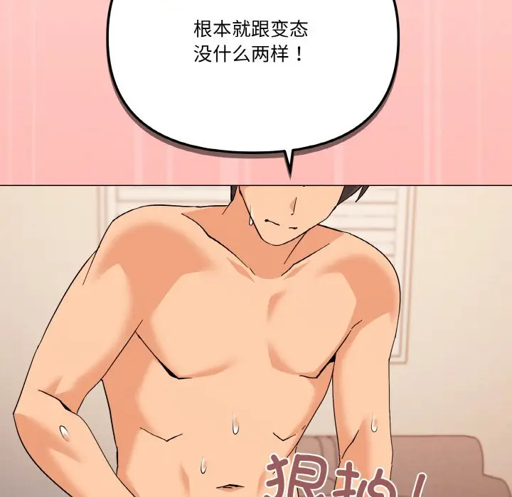 第 23 话_家人之间这样不好吧?