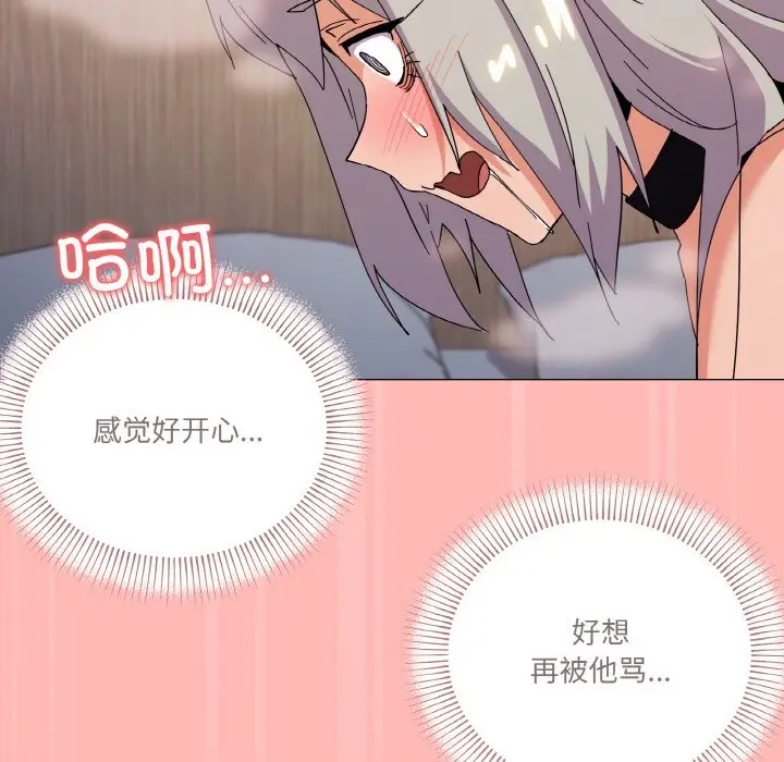 第 23 话_家人之间这样不好吧?