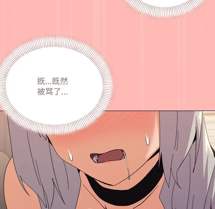 第 23 话_家人之间这样不好吧?