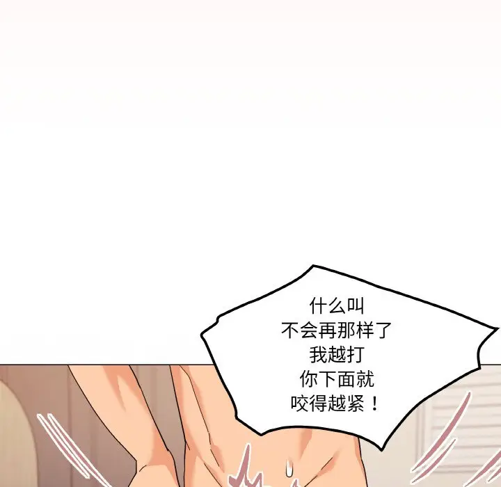 第 23 话_家人之间这样不好吧?