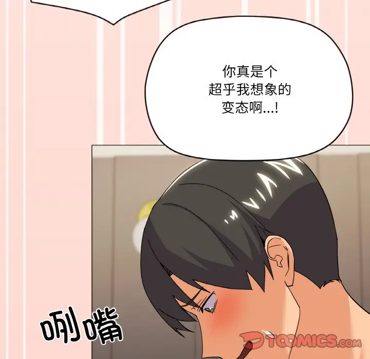 第 23 话_家人之间这样不好吧?