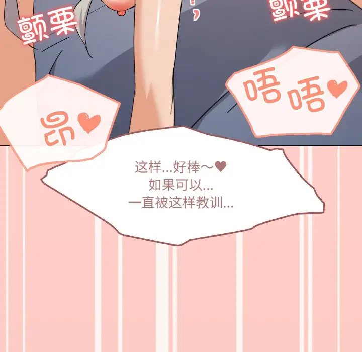 第 23 话_家人之间这样不好吧?