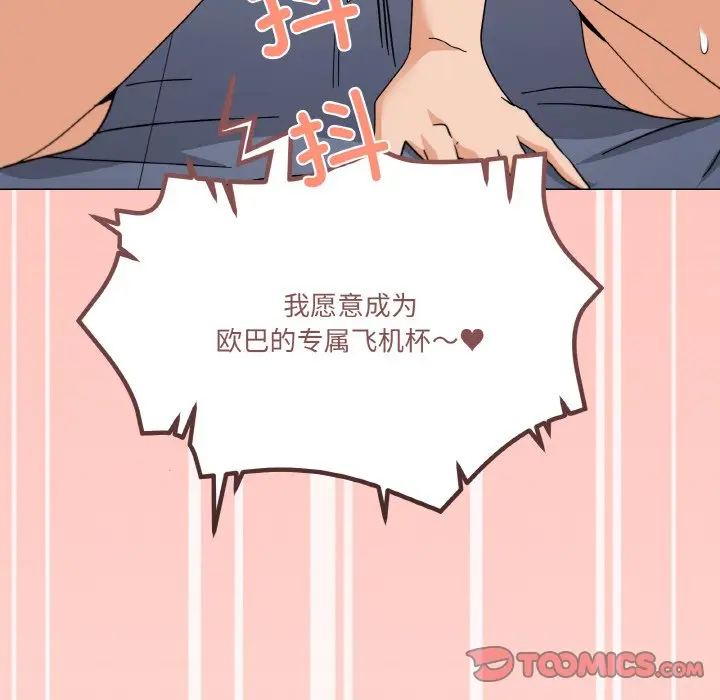 第 23 话_家人之间这样不好吧?