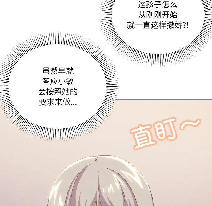 23 家人之间这样不好吧?_家人之间这样不好吧?