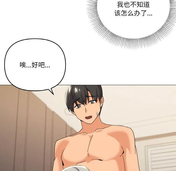 23 家人之间这样不好吧?_家人之间这样不好吧?