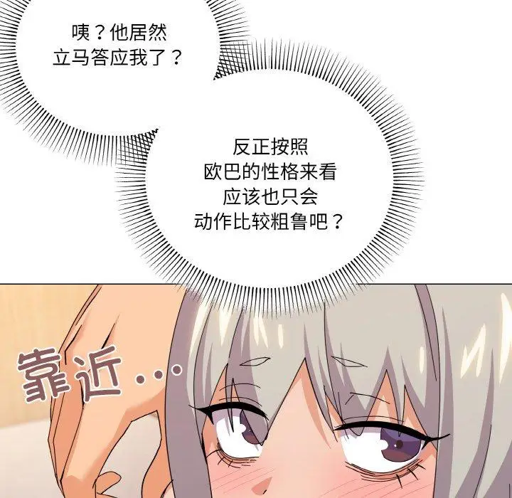 23 家人之间这样不好吧?_家人之间这样不好吧?