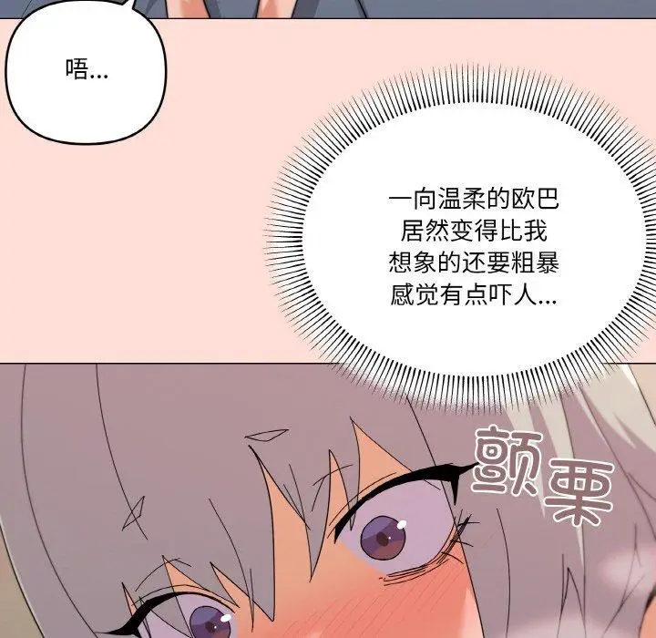 23 家人之间这样不好吧?_家人之间这样不好吧?