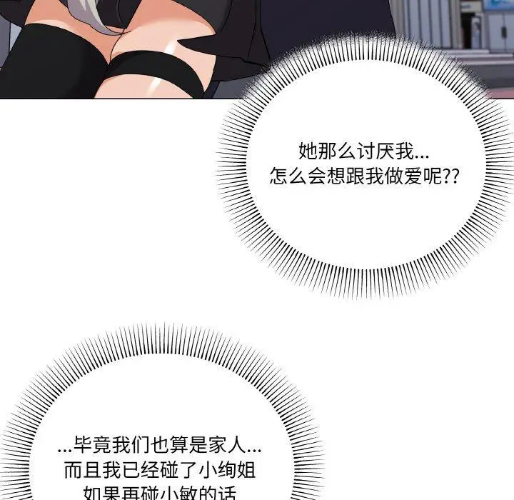 19 家人之间这样不好吧?_家人之间这样不好吧?