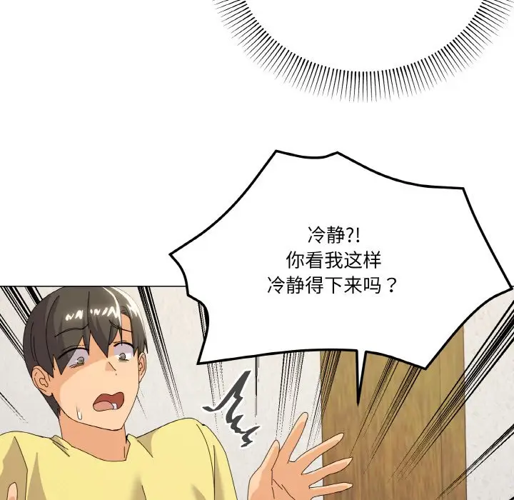 17 家人之间这样不好吧?_家人之间这样不好吧?