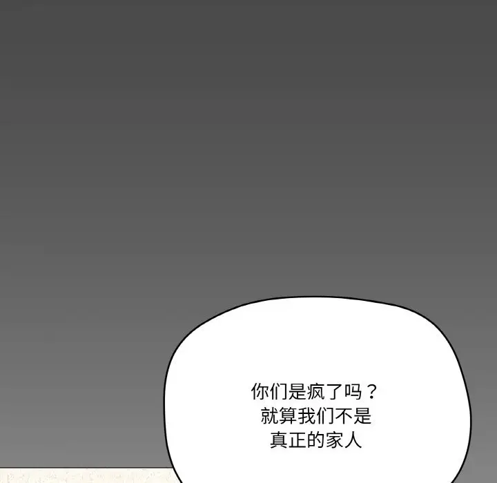 17 家人之间这样不好吧?_家人之间这样不好吧?