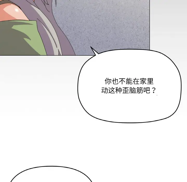 17 家人之间这样不好吧?_家人之间这样不好吧?