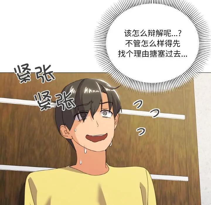 17 家人之间这样不好吧?_家人之间这样不好吧?