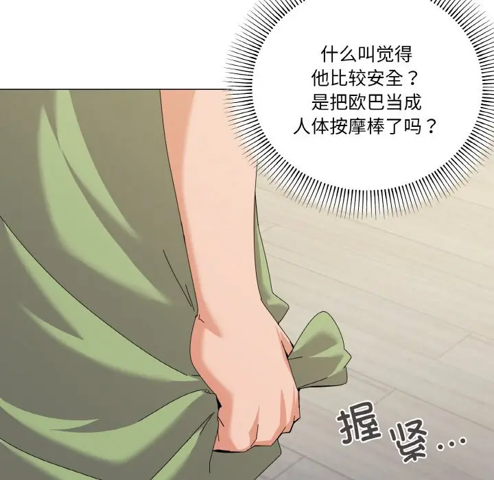 17 家人之间这样不好吧?_家人之间这样不好吧?