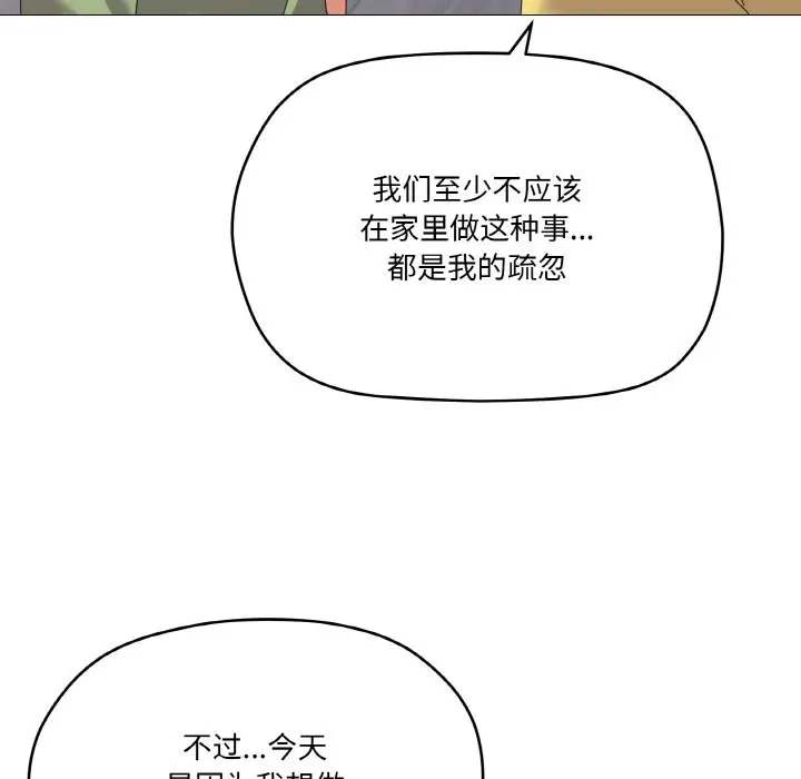 17 家人之间这样不好吧?_家人之间这样不好吧?
