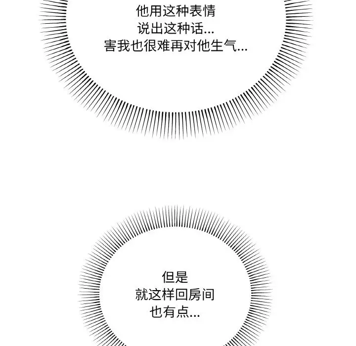 17 家人之间这样不好吧?_家人之间这样不好吧?