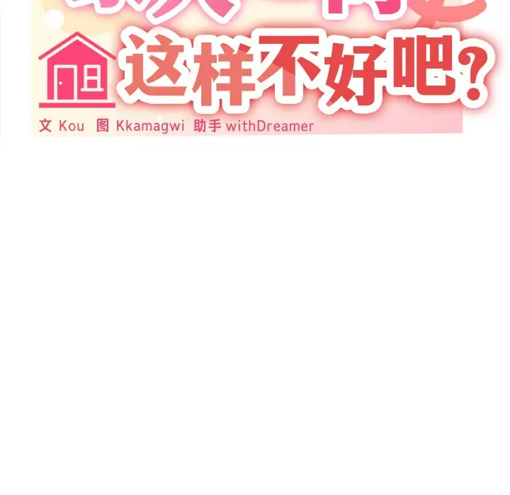 17 家人之间这样不好吧?_家人之间这样不好吧?