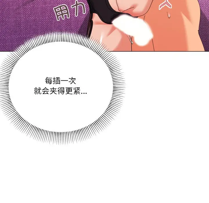 第 16 话_家人之间这样不好吧?