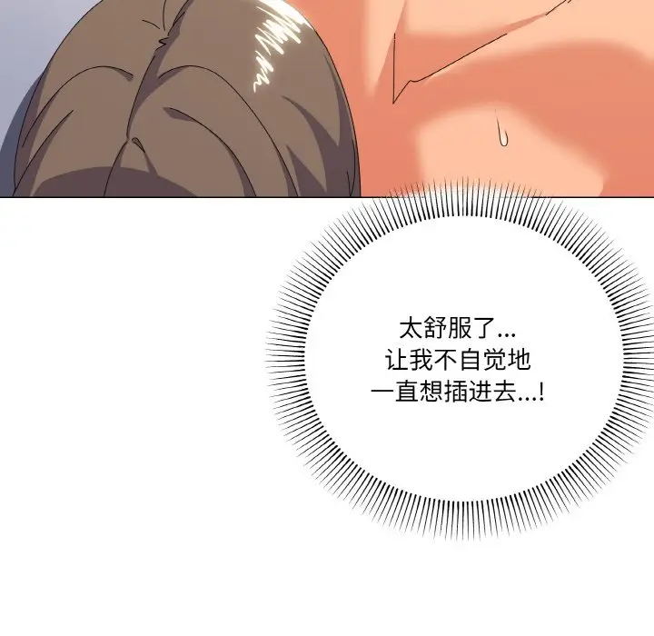 第 16 话_家人之间这样不好吧?