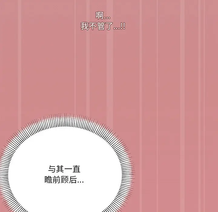 第 16 话_家人之间这样不好吧?