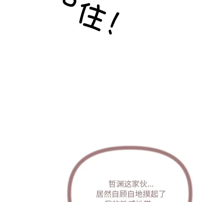 第 16 话_家人之间这样不好吧?