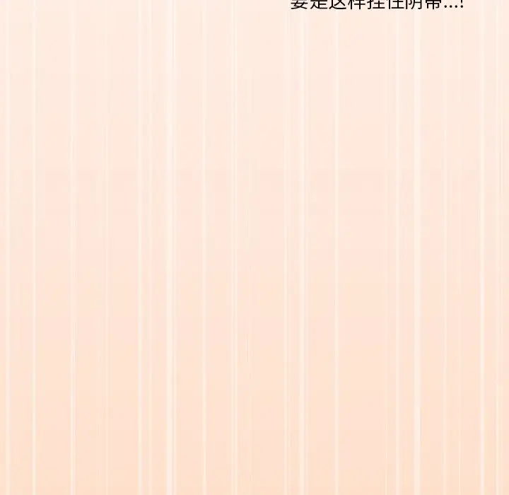 第 16 话_家人之间这样不好吧?