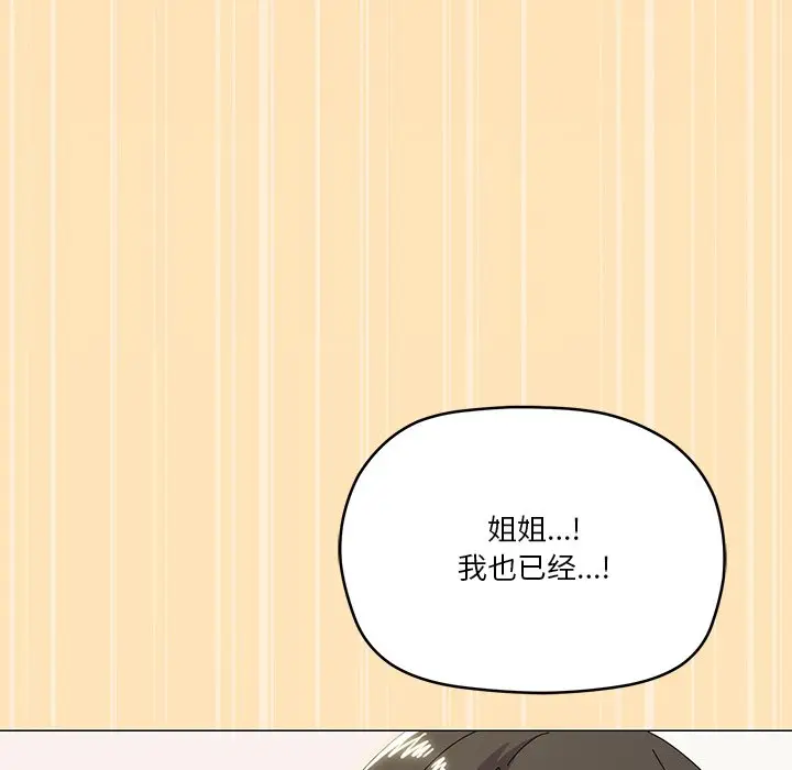 第 16 话_家人之间这样不好吧?