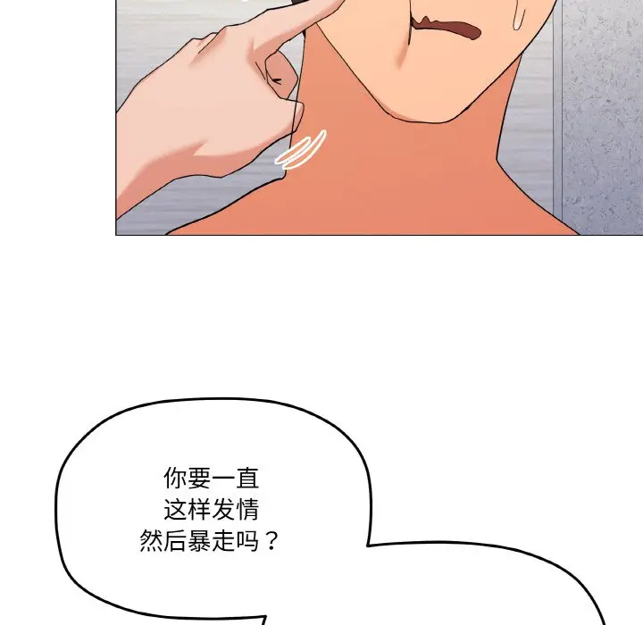 第 16 话_家人之间这样不好吧?