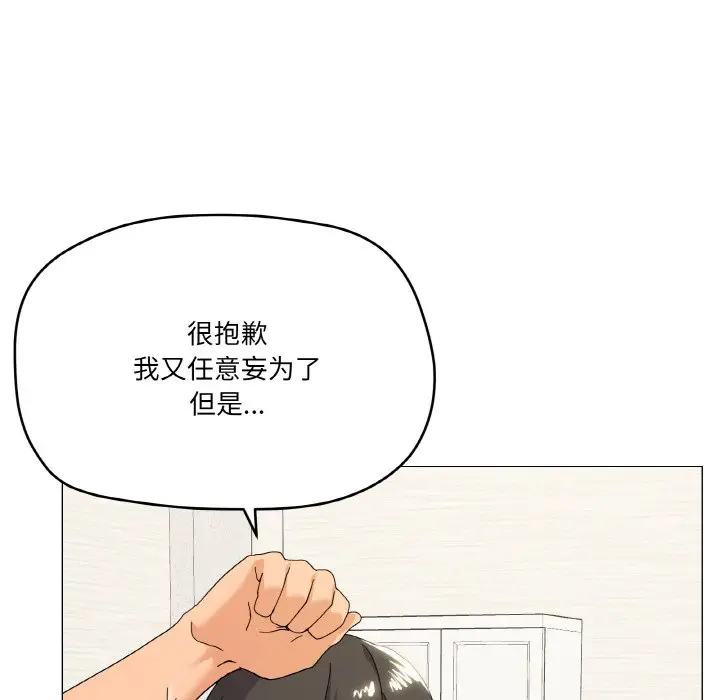 第 16 话_家人之间这样不好吧?