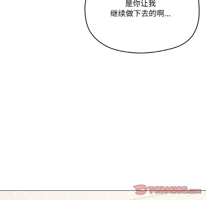 第 16 话_家人之间这样不好吧?