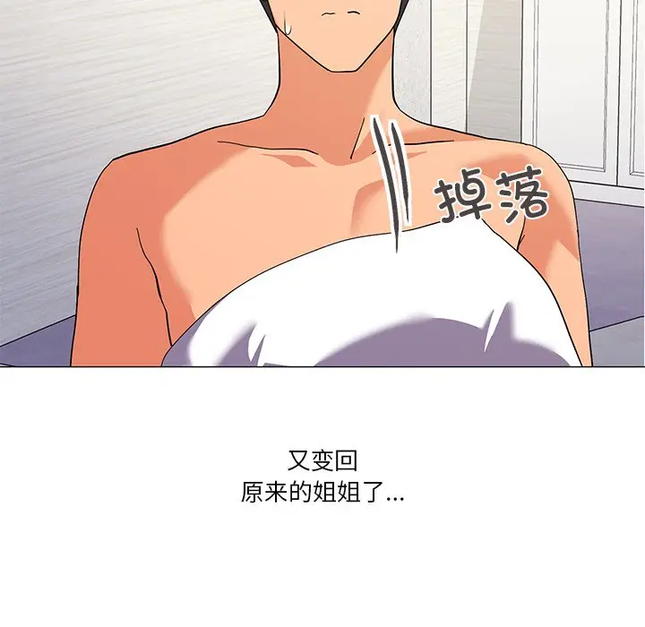 第 16 话_家人之间这样不好吧?