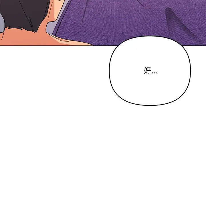 第 16 话_家人之间这样不好吧?