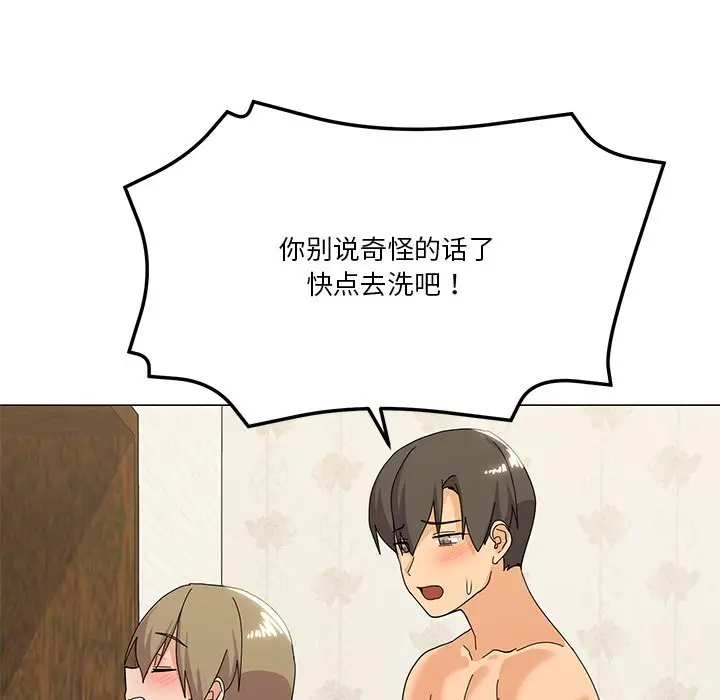 第 16 话_家人之间这样不好吧?