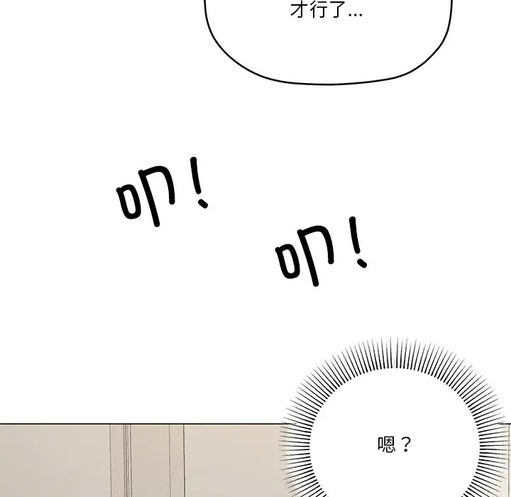 第 16 话_家人之间这样不好吧?