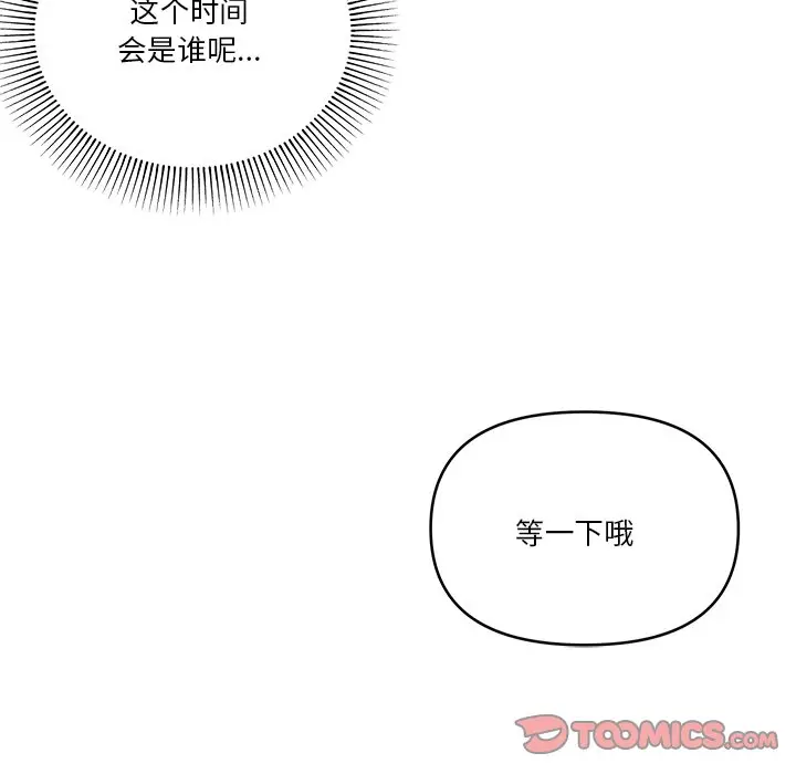 第 16 话_家人之间这样不好吧?