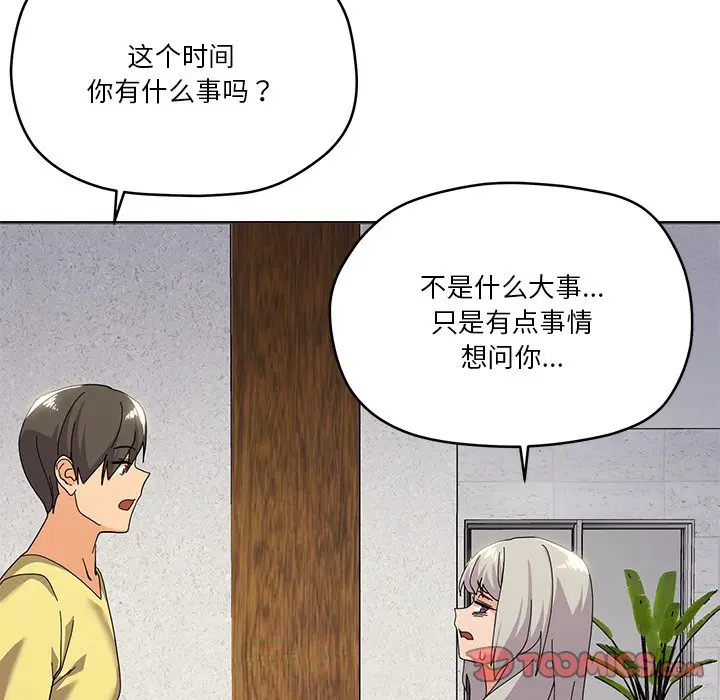 第 16 话_家人之间这样不好吧?