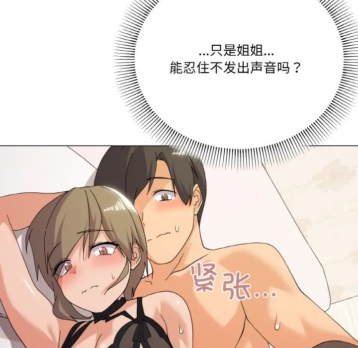 15 家人之间这样不好吧?_家人之间这样不好吧?