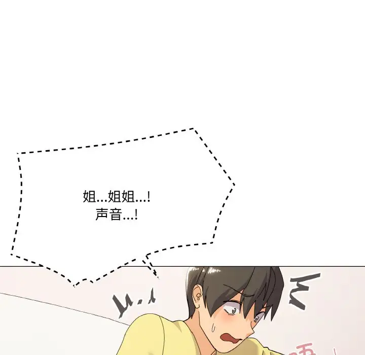 第 14 话_家人之间这样不好吧?